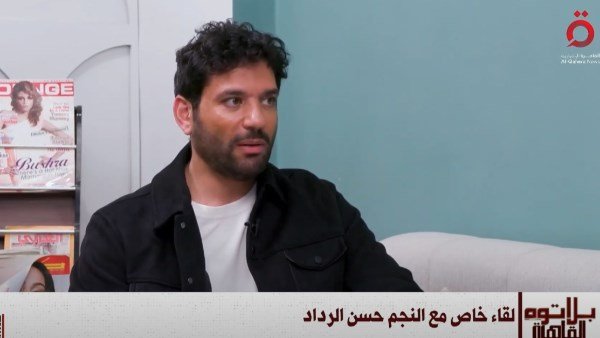 حسن الرداد